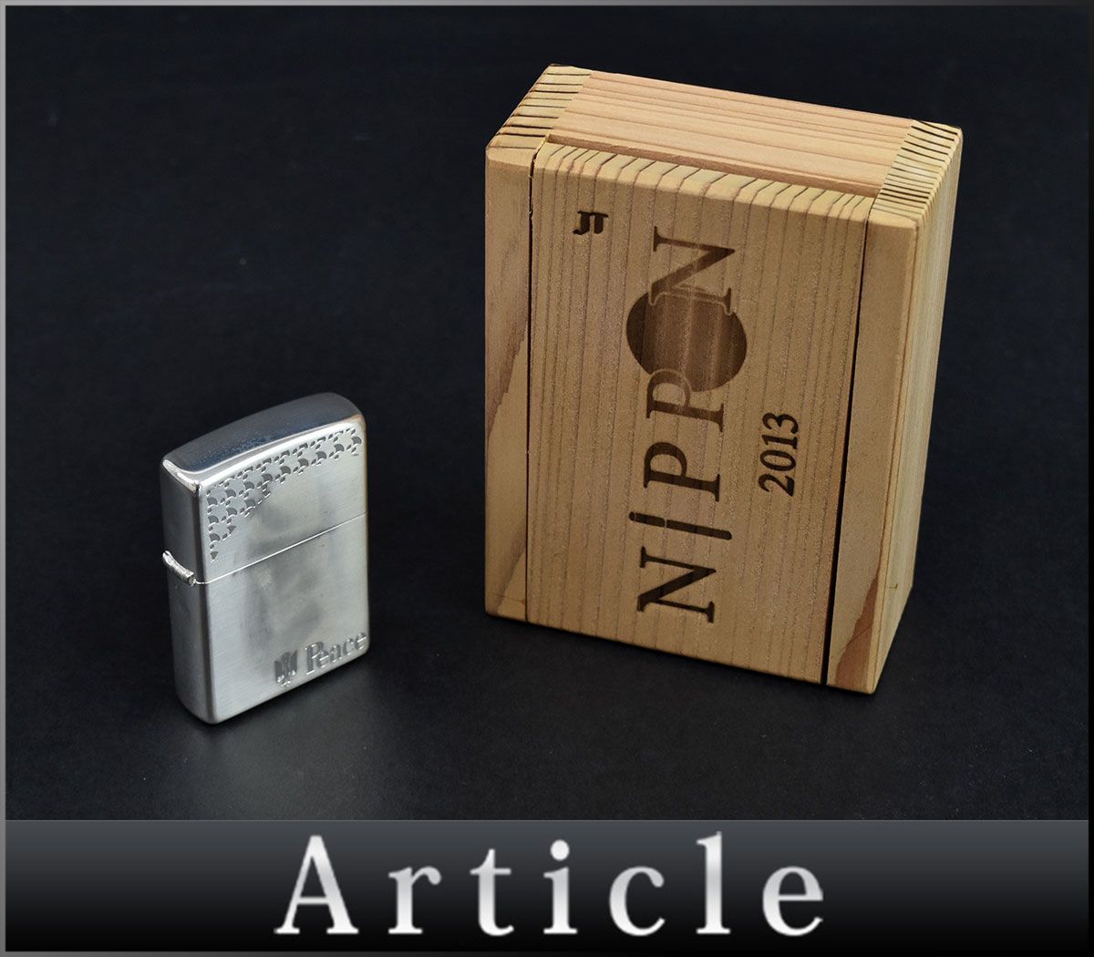 zippo ジッポ ホープ HOPE 「日本のたばこキャンペーン2013」当選品 zippo ジッポ ホープ HOPE 「日本のたばこキャンペーン2013」当選品
