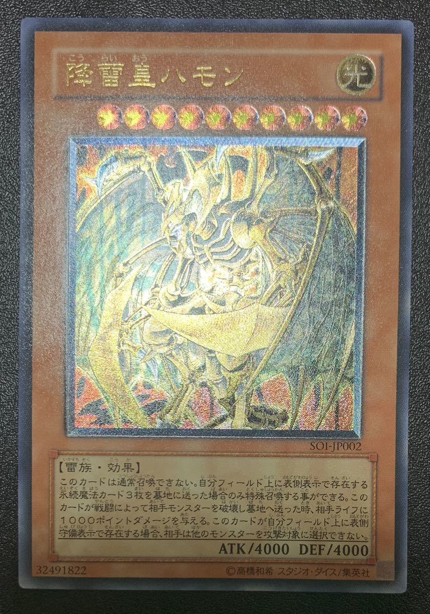 ワンオーナー品】三幻魔/神炎皇ウリア/降雷皇ハモン/幻魔皇ラビエル