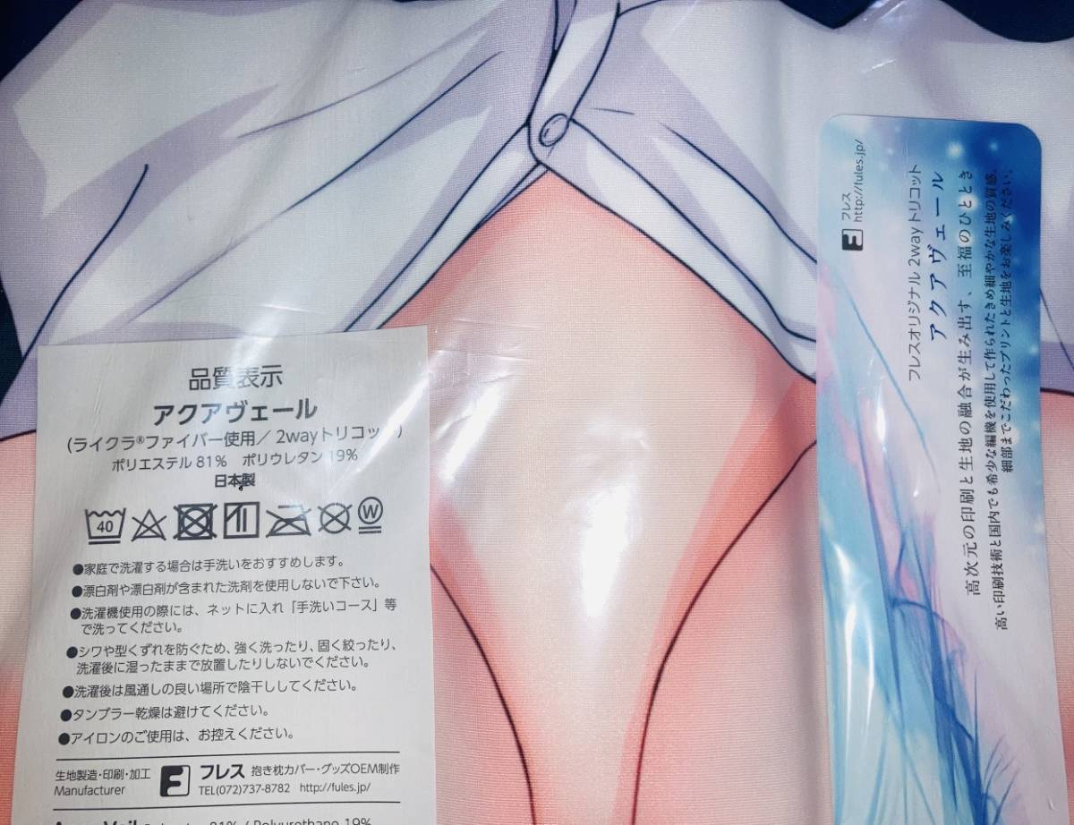 正規品 Z-M Pillows 僕の心のヤバイやつ 山田杏奈 抱き枕カバー SJあり 