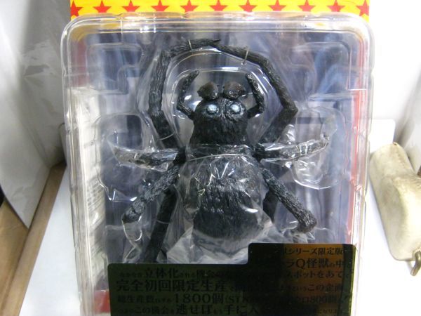 未開封品 現状○ソフビ○エクスプラス○大怪獣シリーズ ウルトラQ○大 