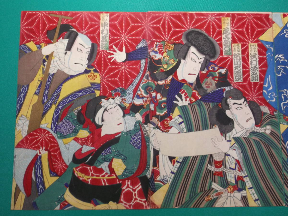 SE - 13 明治期 浮世絵 歌舞伎役者絵 木版画 武蔵坊弁慶 天竺徳