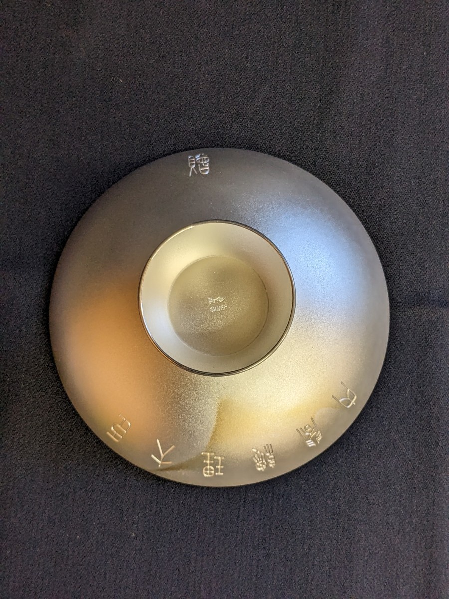 古い 銀盃 銀杯 桐文 贈 内閣総理大臣 日本国旗 菱形に純度 SILVER