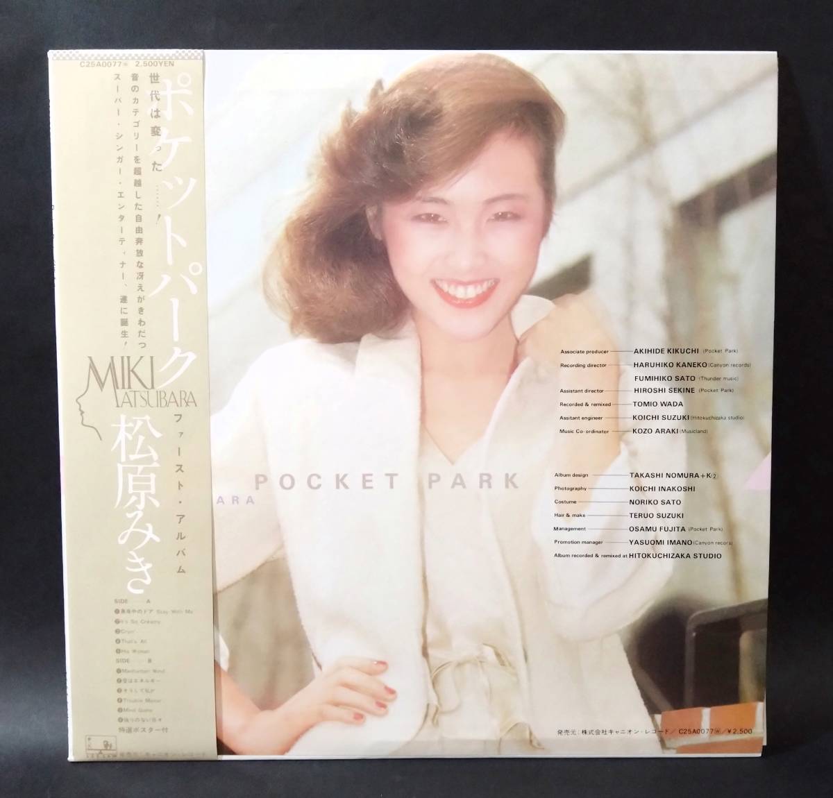 ポスター・帯付LP】 松原みき / ポケットパーク (”真夜中のドア Stay