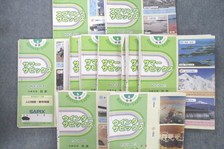 SAPIX サピックス 一年分 国語 デイリーサピックス | 小学5年 &amp 