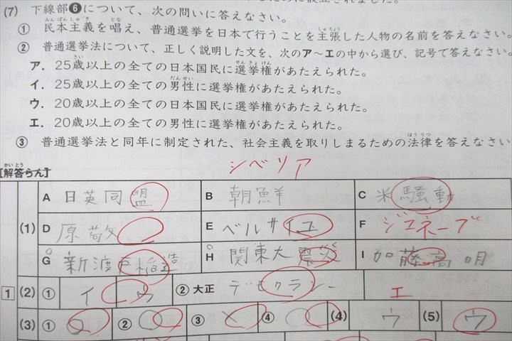 SAPIX サピックス 一年分 国語 デイリーサピックス | 小学5年 &amp 