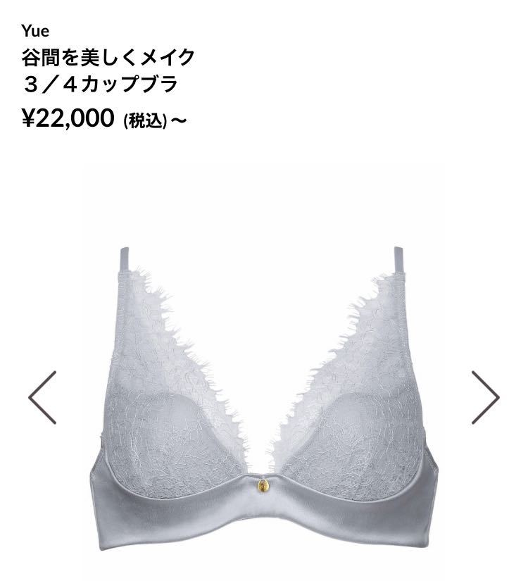 ワコール ワコールウェブストア Yue｜ワコール直営の公式下着通販