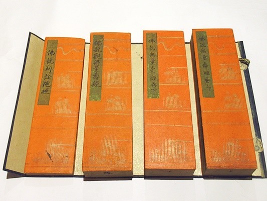 「浄土三部妙典（浄土三部経）」木版刷り 揃4帖|和本 仏教書 江戸時代 浄土三部妙典 「浄土三部経」皇都 - 木版刷 揃4帖｜