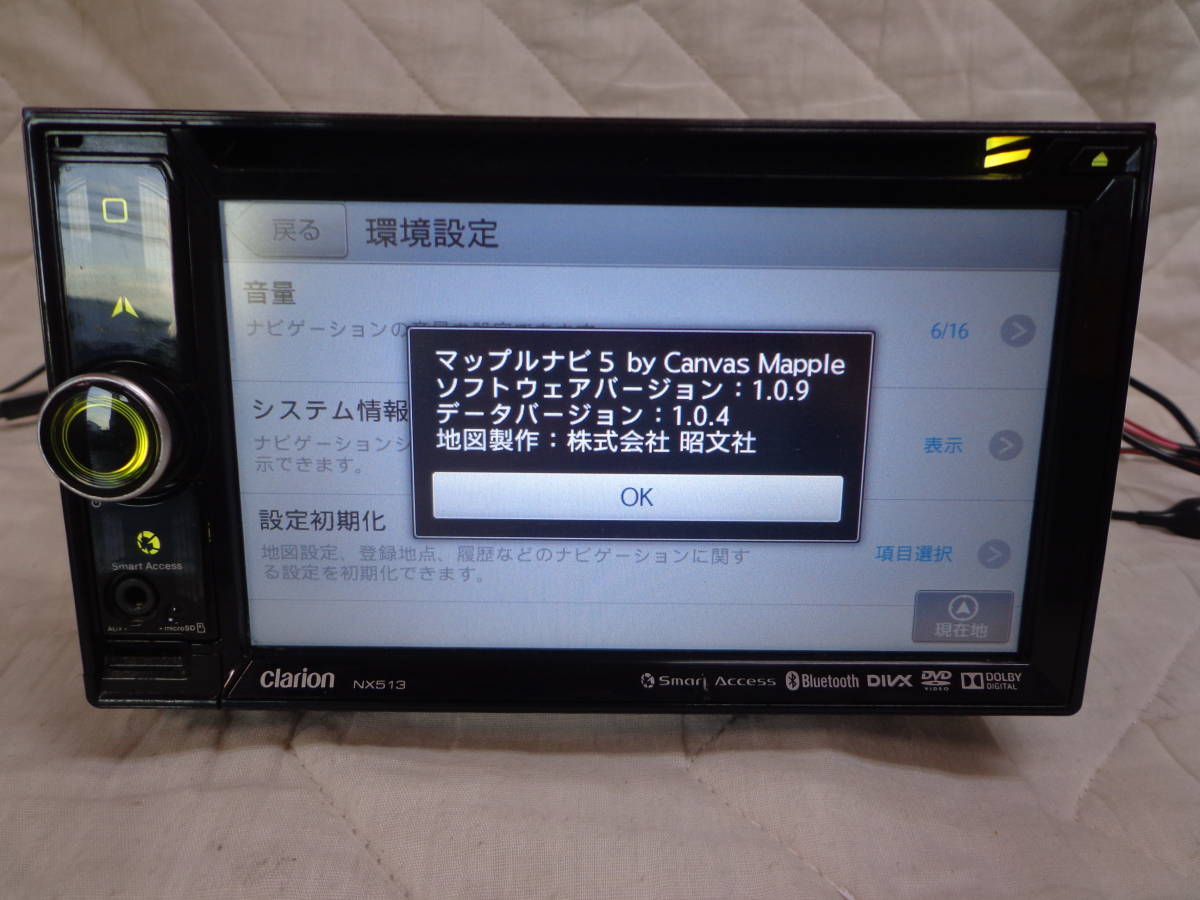 Clarion NX513 Bluetoothカーナビ Bluetooth clarion NX513 メモリー
