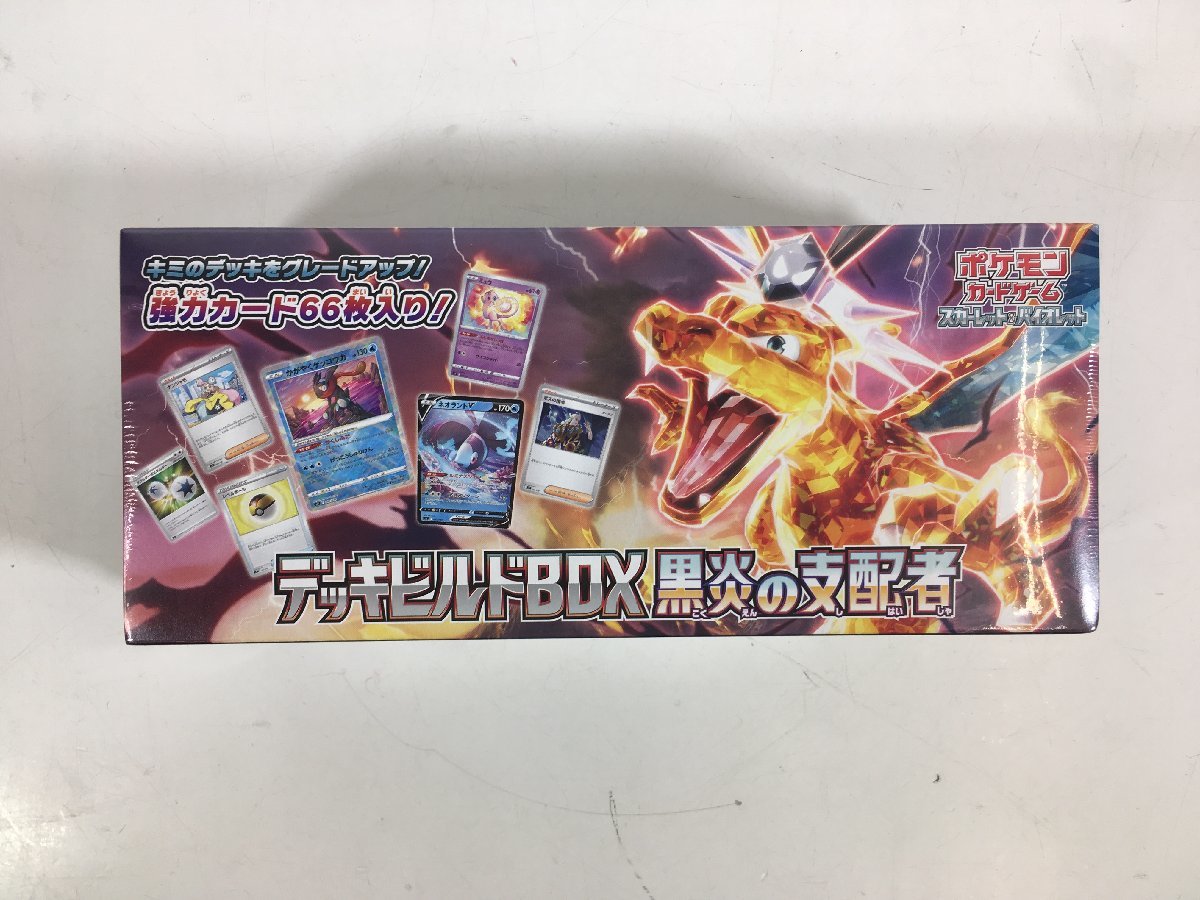 ポケモンカードゲーム デッキビルドBOX 黒炎の支配者 スカーレット