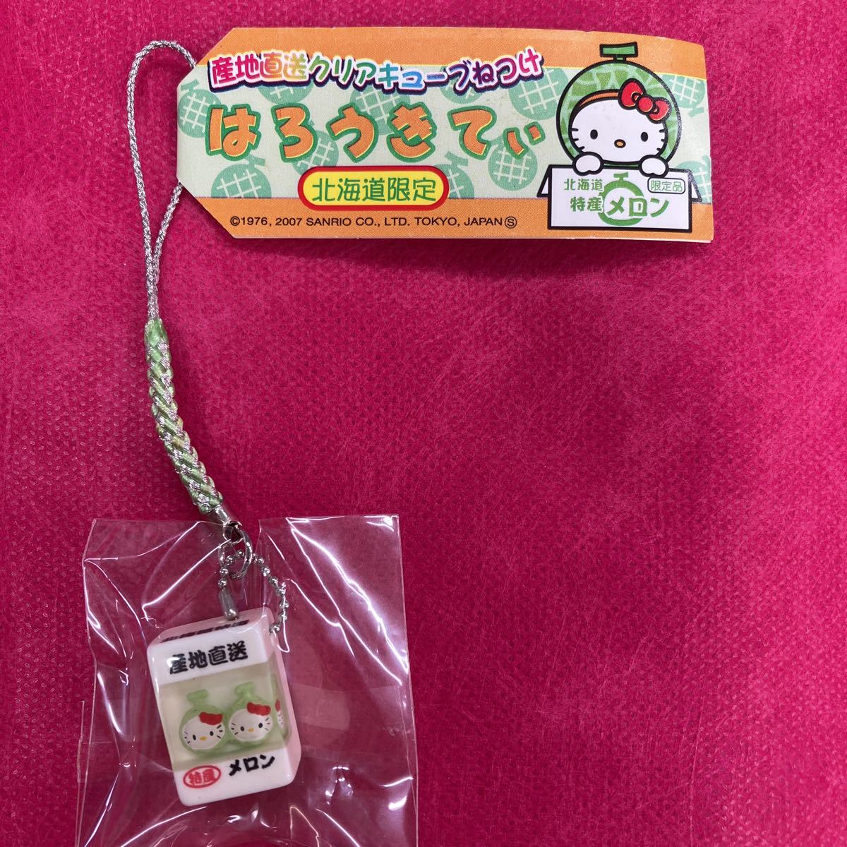 ハローキティ ご当地キティ ストラップ 根付け 北海道限定 産地直送