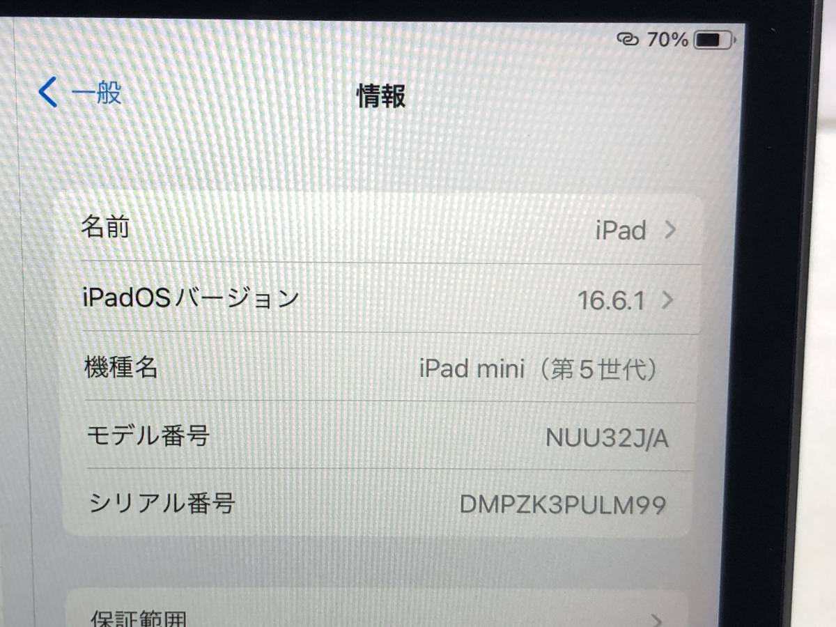 4095】Apple iPad mini Wi-Fi 第5世代 NUU32J/A (MUU32J/A) A2133