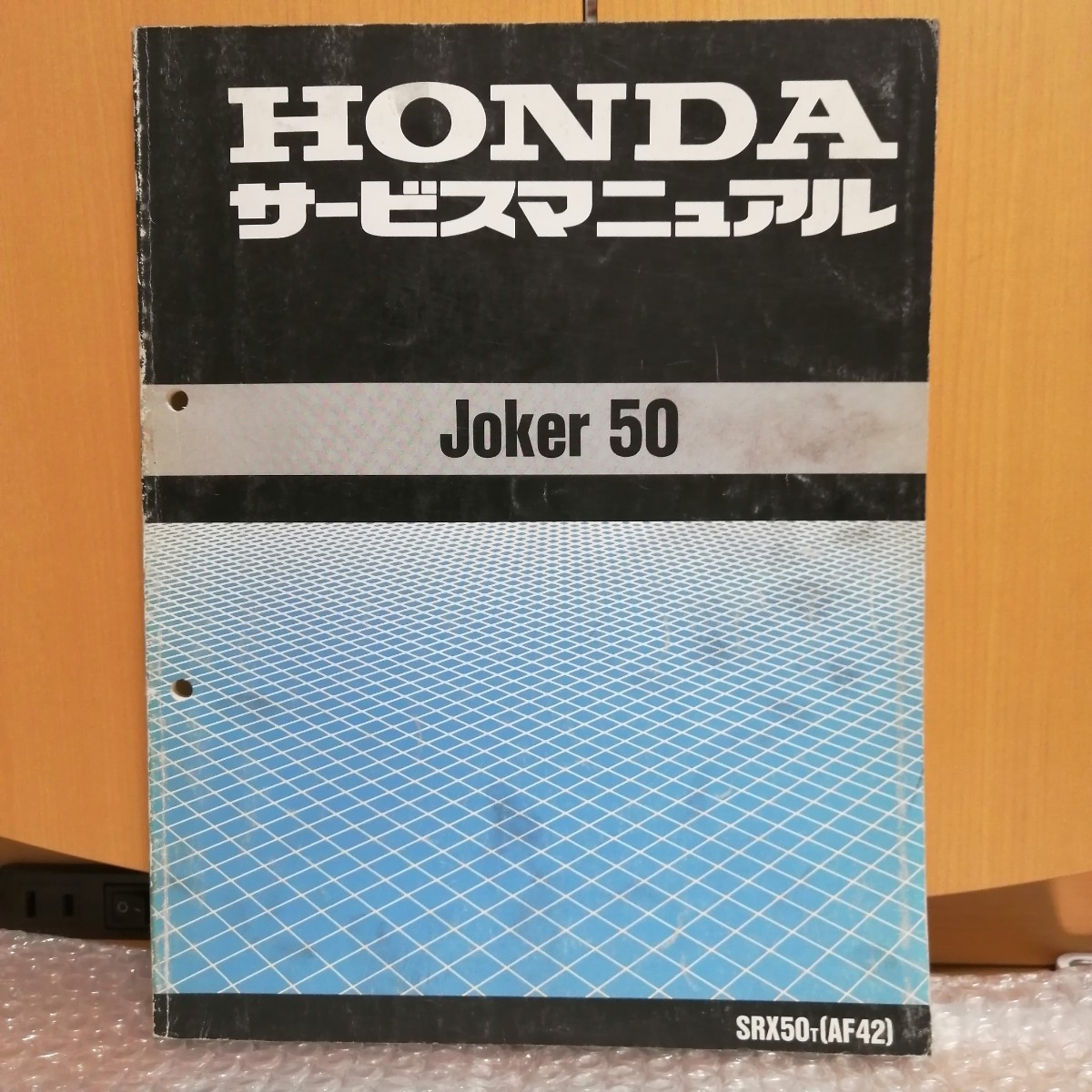 ホンダ JOKER 50 ジョーカー AF42 サービスマニュアル - メルカリ ホンダ ジョーカー50 サービスマニュアル AF42 JOKER50  メンテナンス