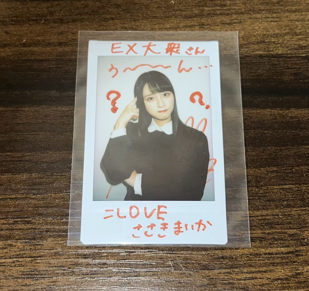 LOVE イコラブ 佐々木舞香 サイン入りポラ 当選通知書付きの入札履歴