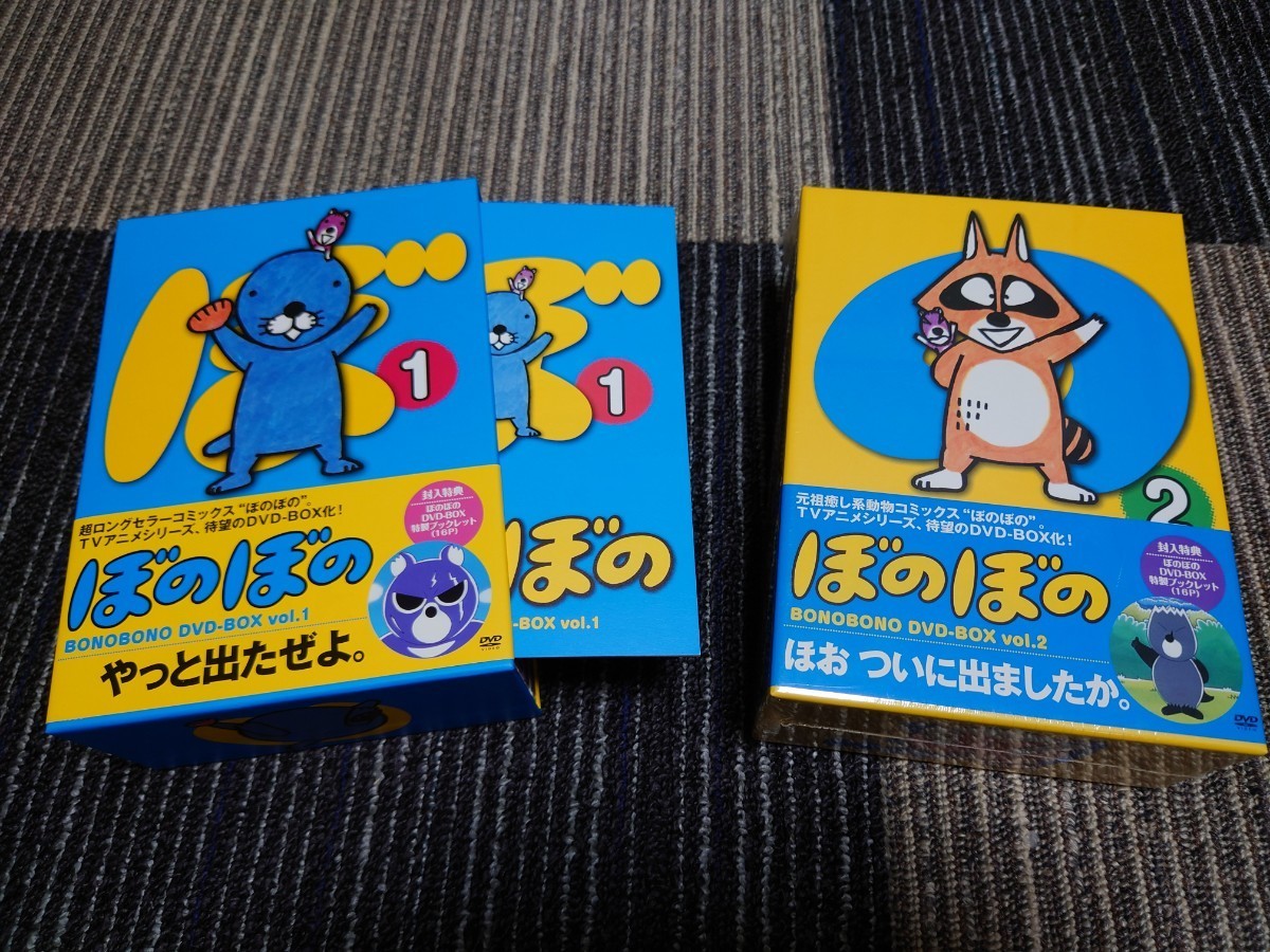 ぼのぼの DVD-BOX vol.1〈4枚組〉＆vol.2 〈4枚組〉 ぼのぼの DVD-BOX vol.1〈4枚組〉＆vol.2 〈4枚組〉