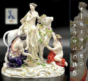 マイセン フィギュリンのYahoo!オークション(旧ヤフオク!)の相場・価格