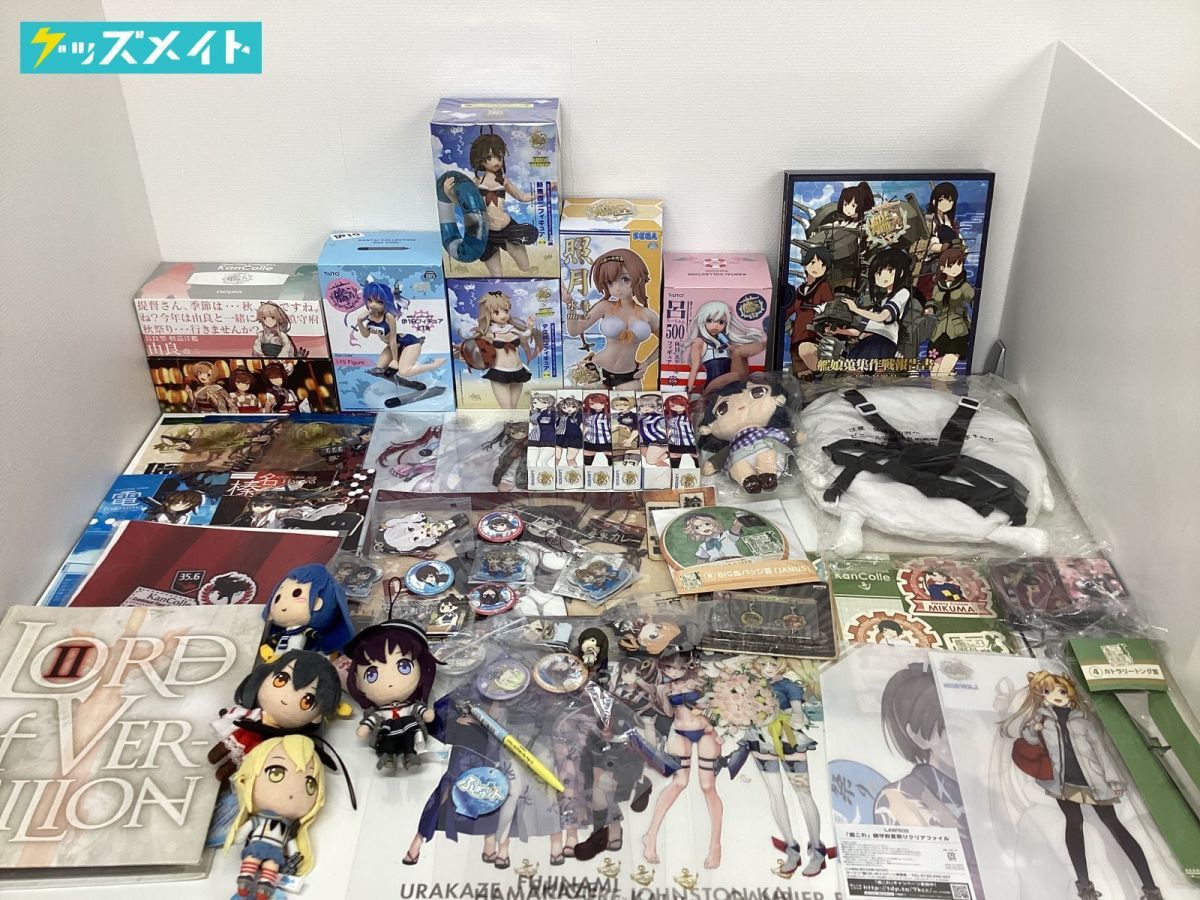 同梱不可/現状】 艦隊これくしょん グッズ まとめ売り 榛名 時雨 夕立 