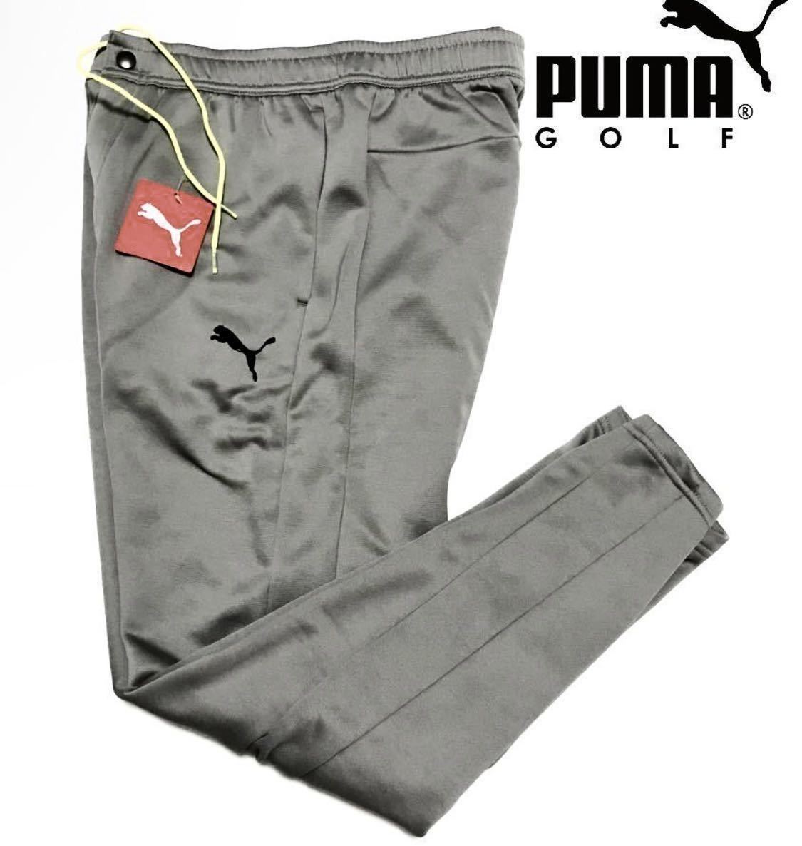 ●新品【メンズXXL(XO)】灰グレー PUMA GOLF スウェット テーパード 裏起毛 ストレッチ パンツ プーマ ゴルフ パンツ 裾上げ不要