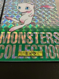 ポケモン カードダス 151 ミュウ 緑 赤 プリズム ☆1996年の初代