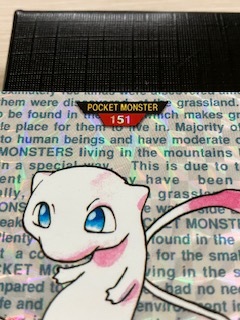 ポケモン カードダス 151 ミュウ 緑 赤 プリズム ☆1996年の初代