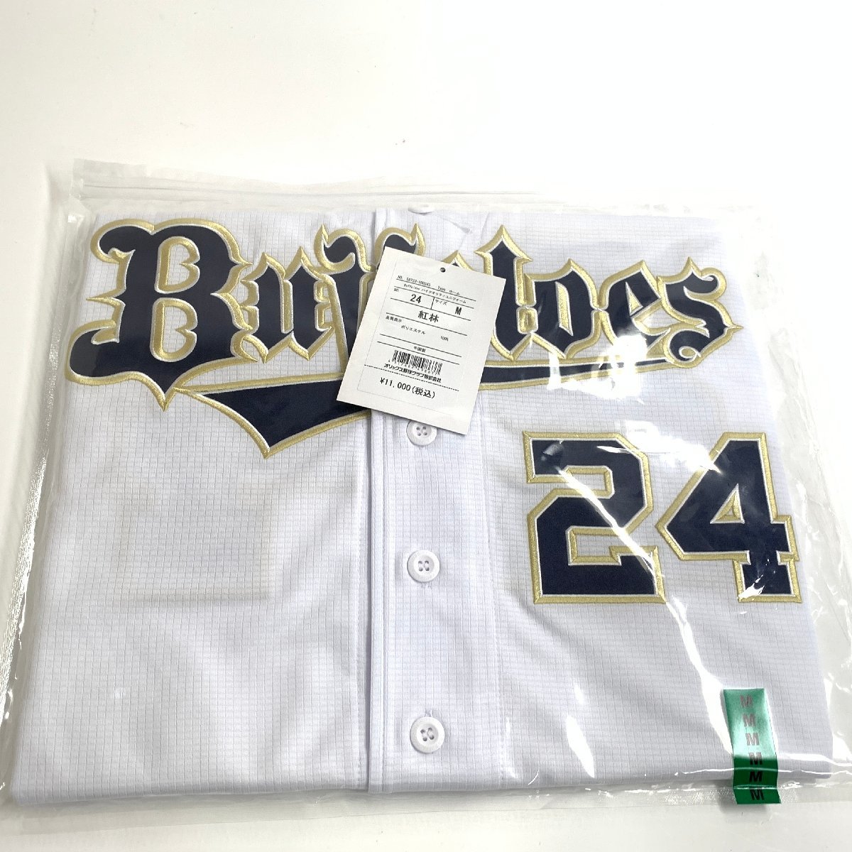 f001 H 250. 新品 オリックスバファローズ M #24 紅林弘太郎 ハイクオリティユニフォーム ホーム 野球 応援