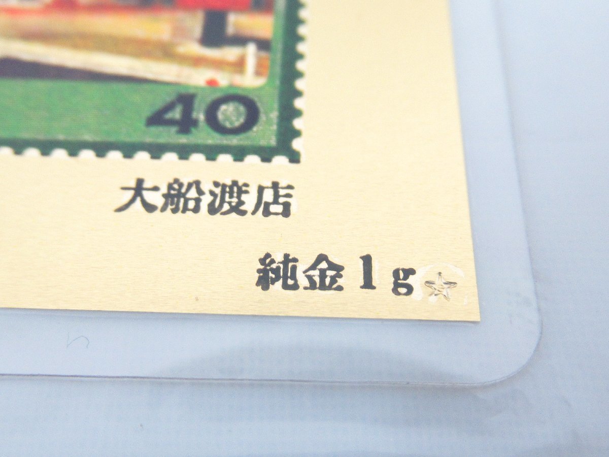 モスバーガー40周年純金切手型カード モスバーガー40周年純金切手型カード 【公式ショッピングサイト】