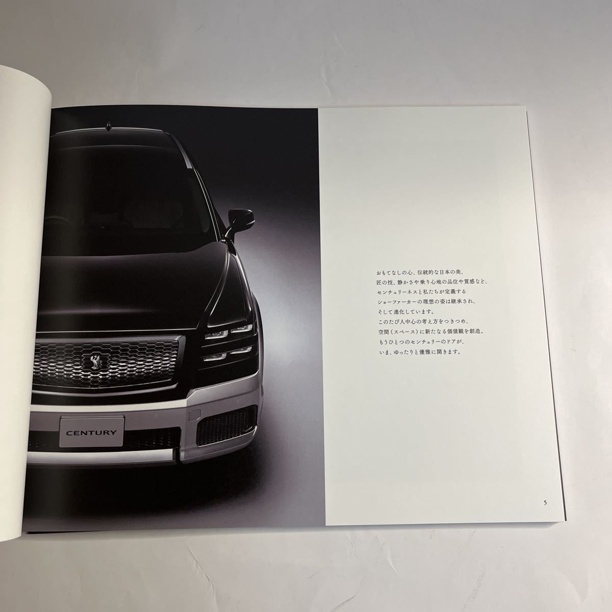美品　レア　CENTURY SUV カタログ ディーラーオプションカタログ付き センチュリー SUV 2023 カタログの入札履歴 - 入札者の順位