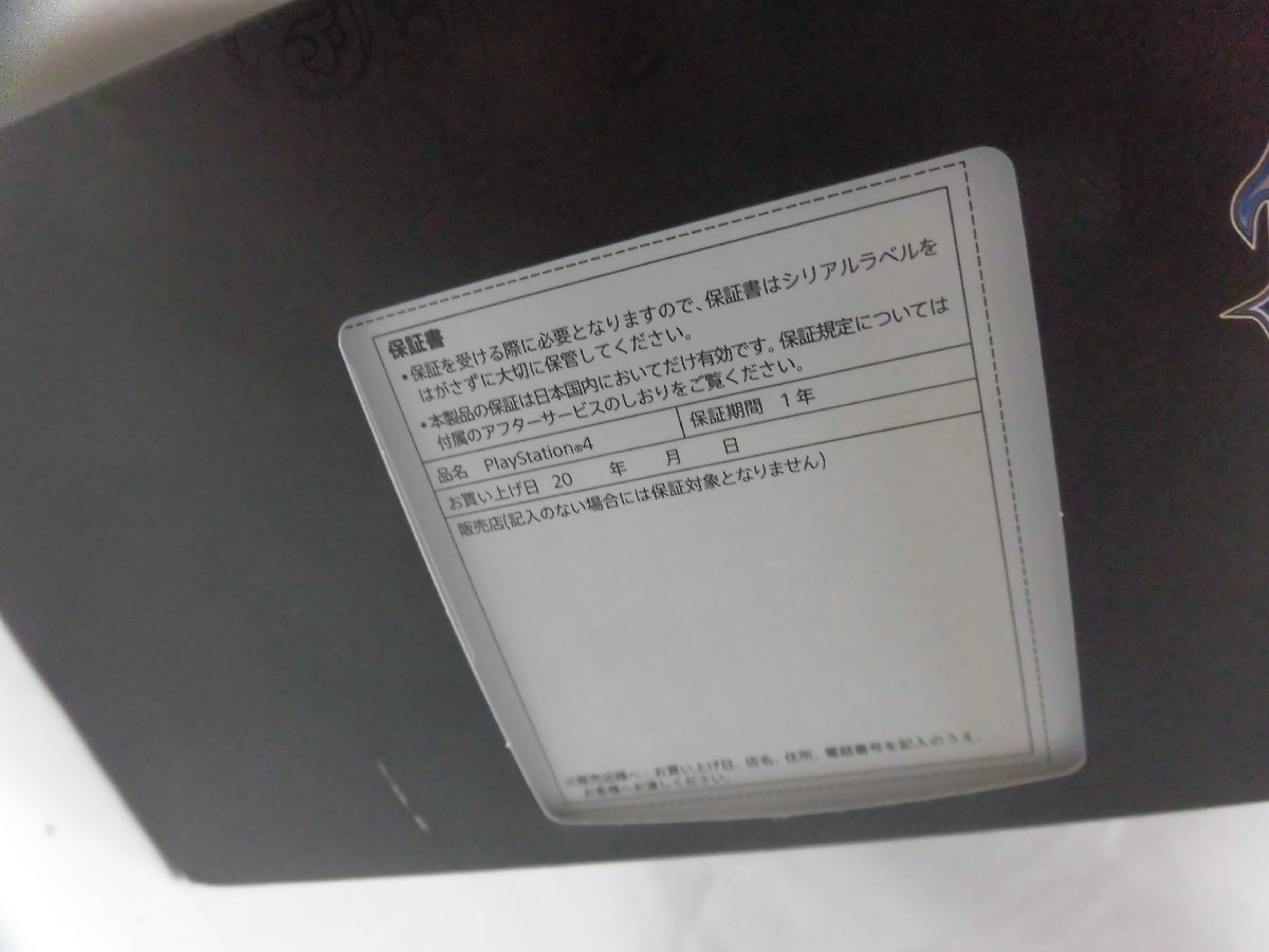 PS4 Pro 1TB キングダムハーツⅢ リミテッドエディション ver10.71