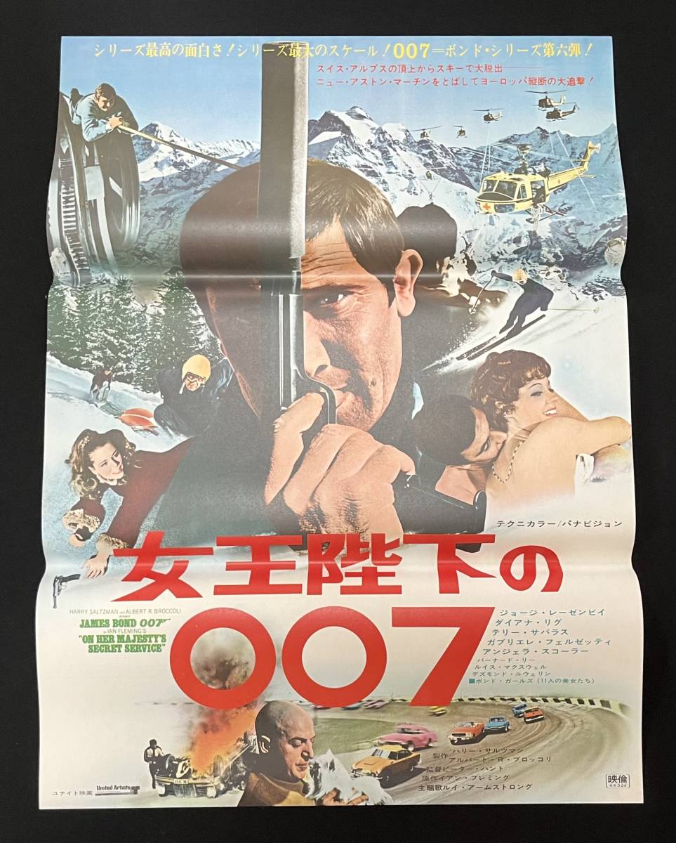 新作，爆買い 古い映画ポスター 女王陛下の００７ B2サイズ ジョージ レーゼンビイ(その他)｜売買されたオークション情報、yahooの商品情報をアーカイブ公開 - オークファン その他