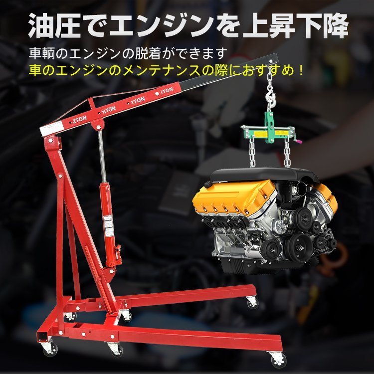 訳あり エンジン クレーン 2t 折りたたみ 手動 油圧式 吊り下げ 