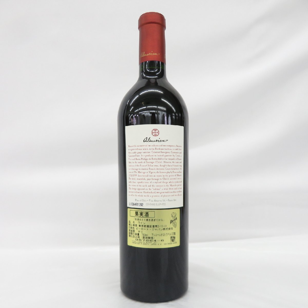 アルマヴィーヴァ 2019 Almaviva チリ 赤ワイン 750ml Almaviva