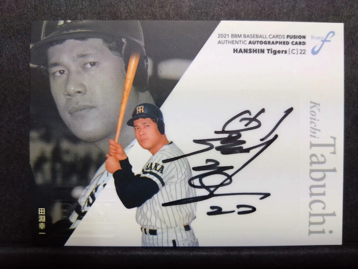 2021 BBM FUSION 田淵 幸一 autograph 直筆サイン 90枚限定 36/90