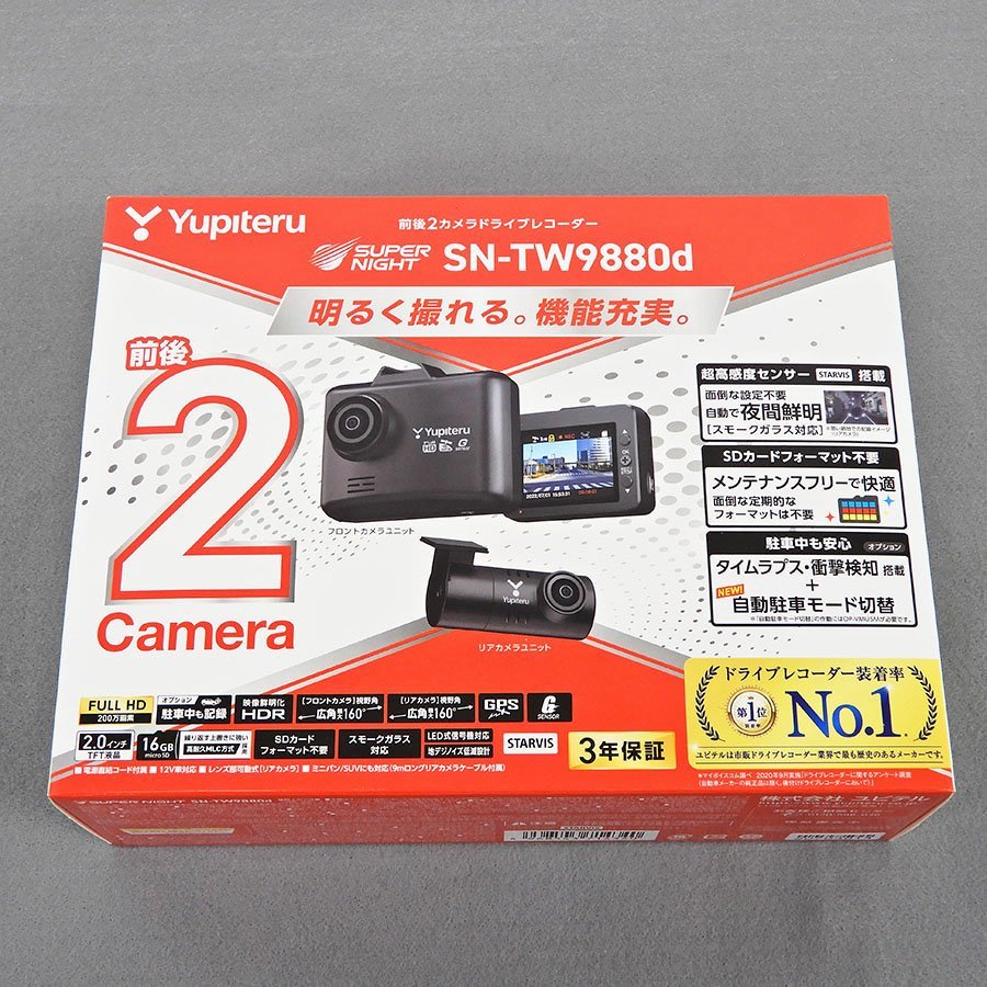 未開封 Yupiteru ユピテル 前後2カメラ ドライブレコーダー SN-TW9880d ドラレコ 自動駐車モード [M10402]