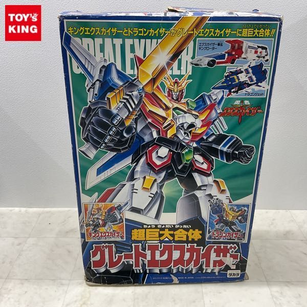 1円〜 欠品 タカラ 勇者エクスカイザー 超巨大合体 グレート