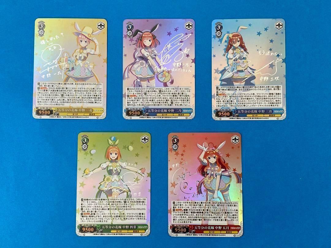 五等分の花嫁 カードゲーム 中野二乃 4枚 SSP SP 公式】五等分の花嫁