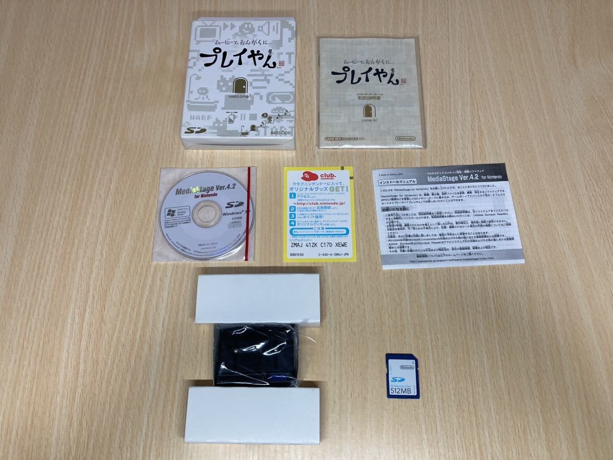 ゲームボーイアドバンス ソフト プレイやん 付属品完備 任天堂
