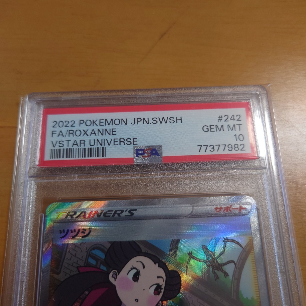 ツツジ PSA10 ポケモンカード VSTARユニバース vstarユニバース PSA10