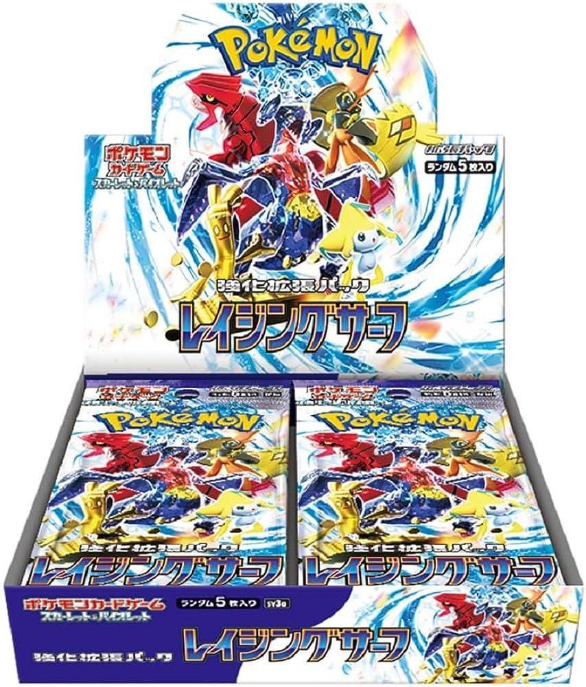 】ポケモンカード スカーレット バイオレット SV 強化拡張パック レイジングサーフ 1BOX分