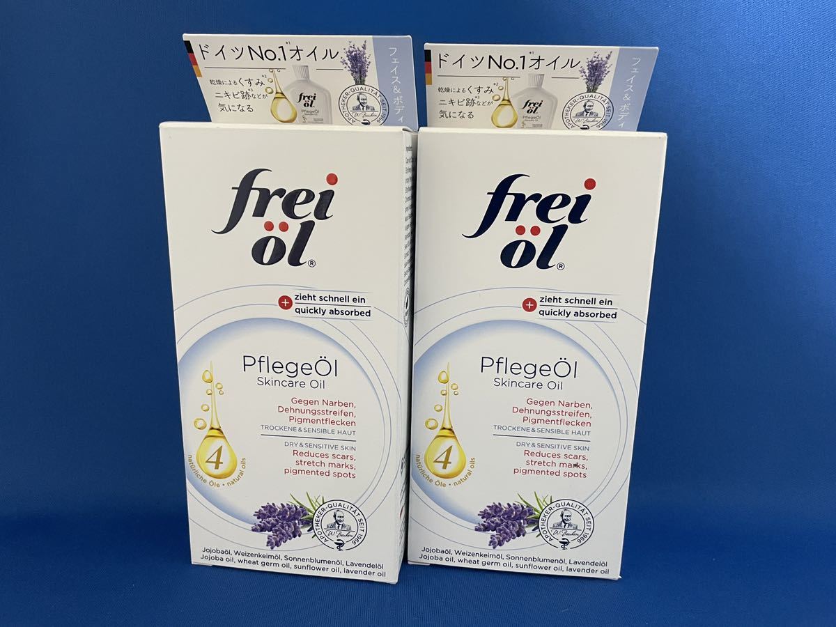 FREI フレイオイル フェイス&ボディケアオイル 125ml 2コセット
