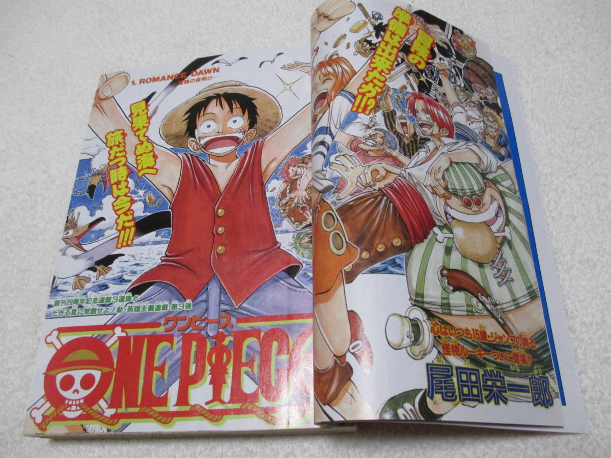 復刻版】週刊少年ジャンプ 1997年 34号 表紙 One Piece ワンピース 新 