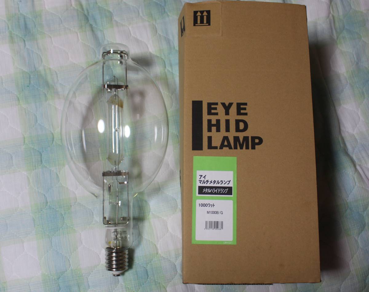 灯火採集ライトトラップ メタハラHIDグリーン1000w M1000B/G