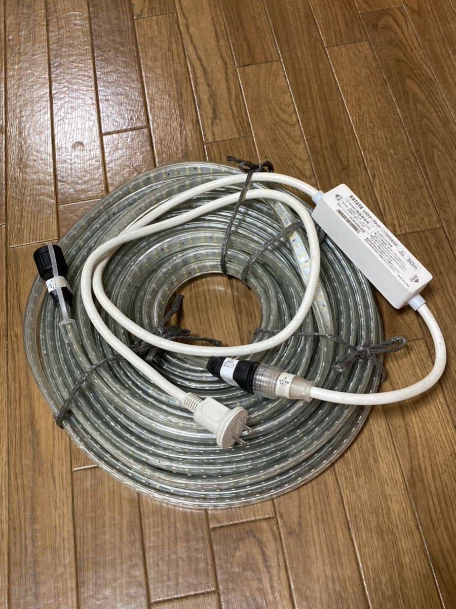 HATAYA 畑屋　ハタヤ　LEDテープライト（両面発光タイプ）20m