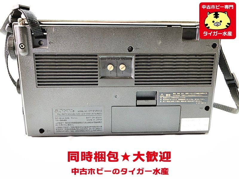 ソニーラジオICF-EX5MK2 動作品SONY ICF-EX5MK2 FM⁄MW⁄NIKKEI1⁄2