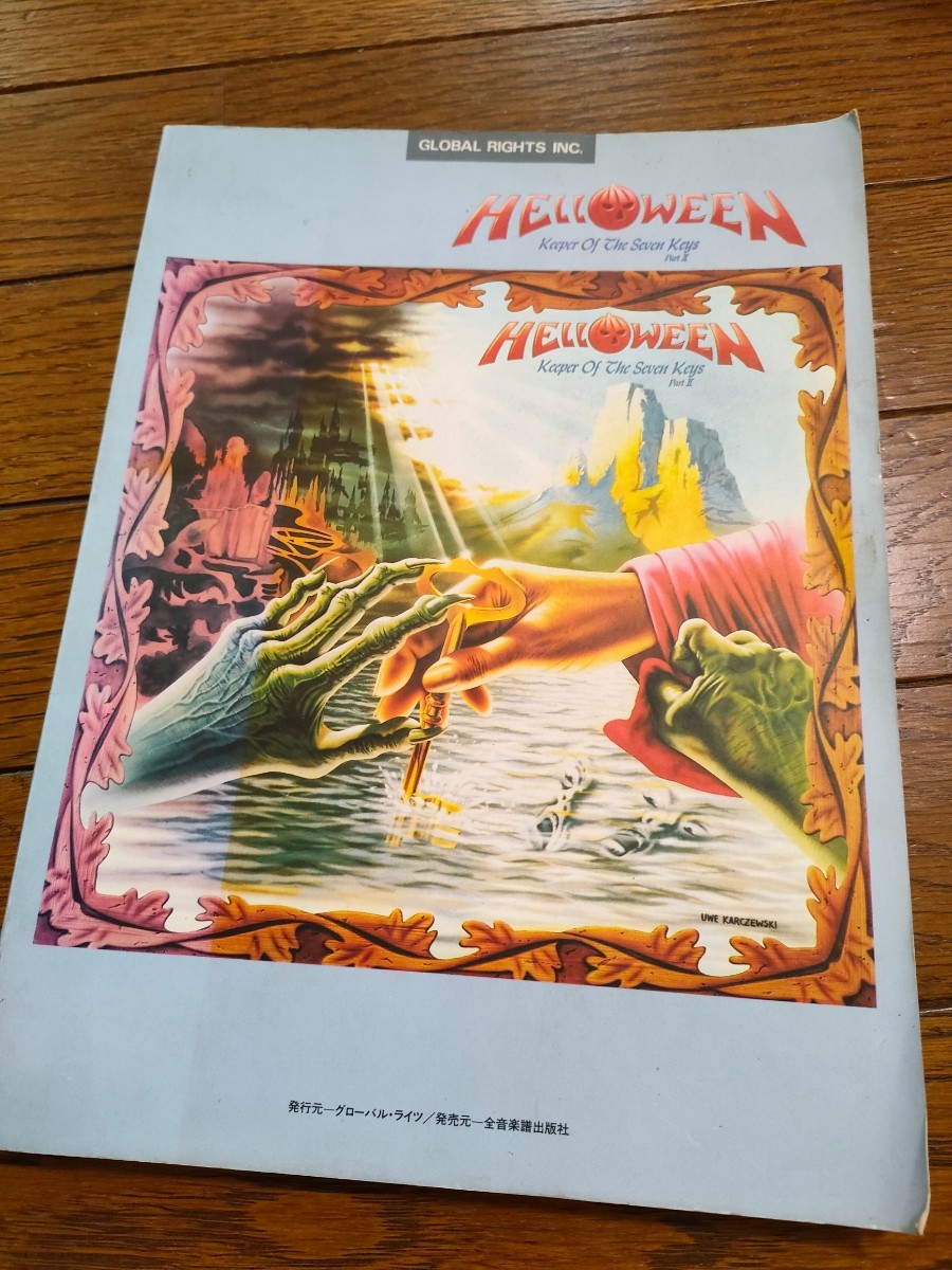 第二章 バンドスコア 守護神伝 ハロウィン HELLOWEEN（ハロウィン 