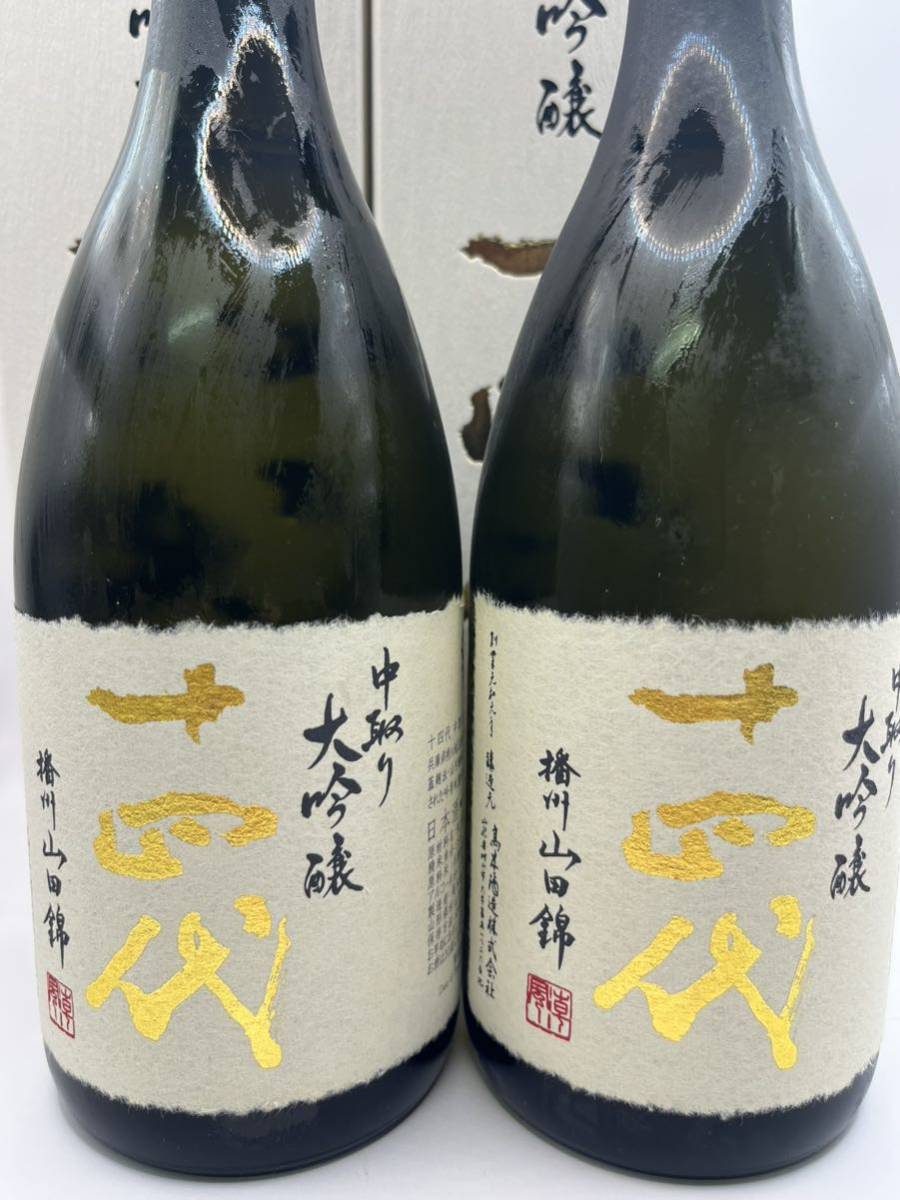 十四代 播州山田錦 上諸白 720ml 中取り : - 中取り大吟醸 純