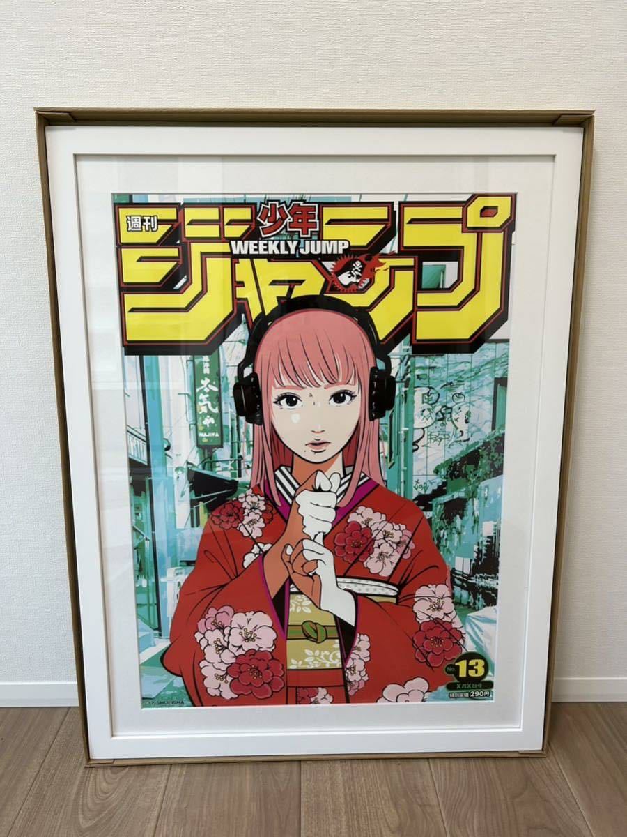 週刊少年ジャンプ×Backside works ポスター No.36