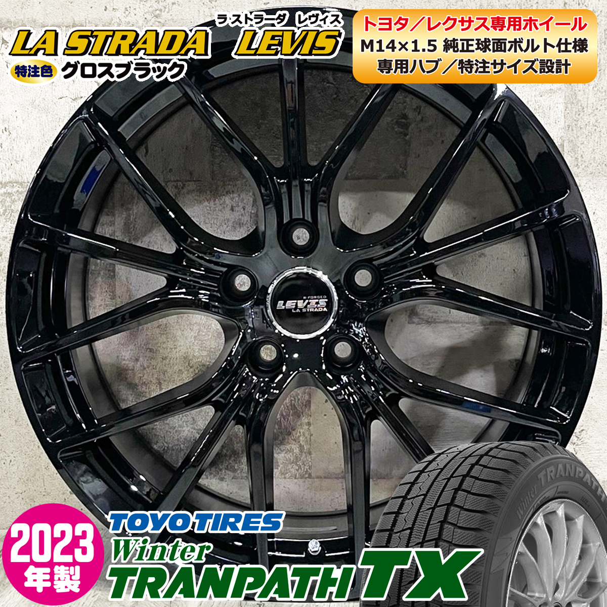 2023年製 即納 スタッドレスホイールセット 235/60R18 TOYO Winter