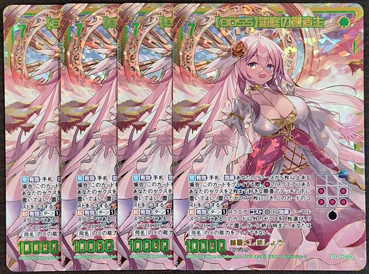 Z/X/ゼクス/E42/ゼクス伝説 Gaming Edition Ⅱ/シークレット/SEC