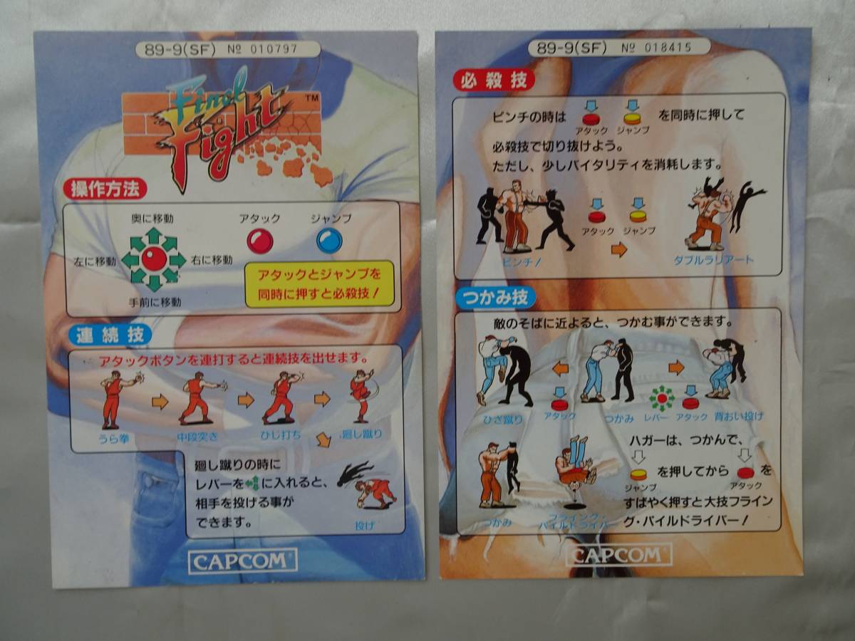 カプコン ファイナルファイト アーケード版ポップ カプコン ファイナル