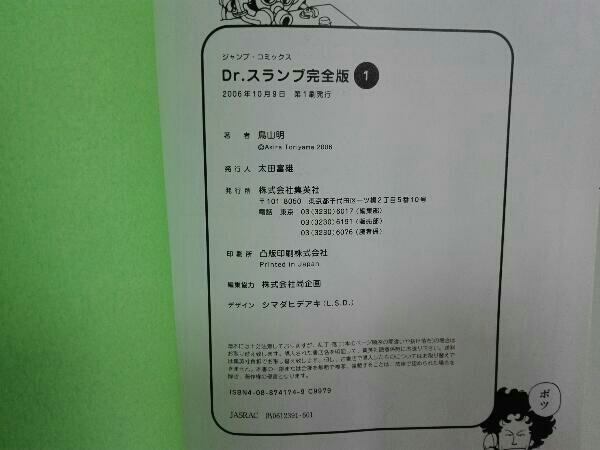 全15巻セット ドクタースランプ　Dr.SLUMP 鳥山明　完全版 完全版 鳥山明 Dr.スランプ Dr.スランプ全巻(新品含) 全 初版1刷