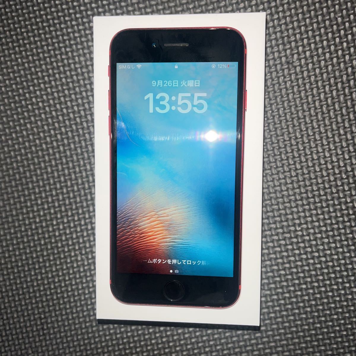 美品 iPhone SE2 128GB レッドSIMフリー 箱 付属品は未使用 おまけ中古 